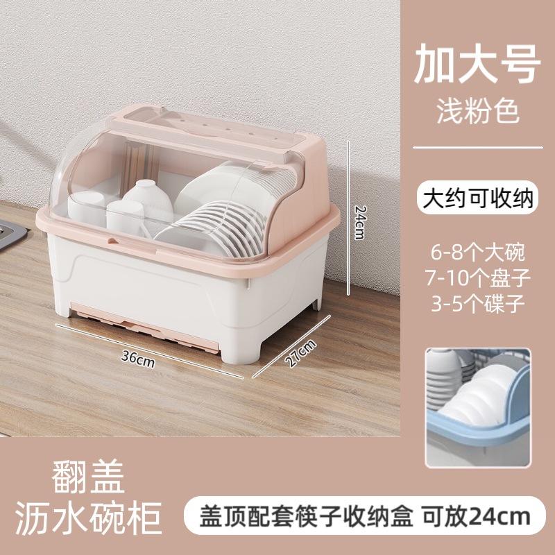 厨房碗柜盖装碗筷收纳宿舍碗架