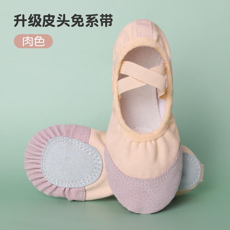 舞蹈鞋儿童女春秋软底练功鞋肉粉色免系带女童瑜伽形体鞋跳舞鞋子