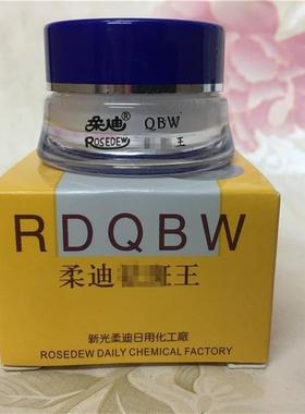 国货正品白色老牌柔迪面霜 深圳柔迪柔迪思产品扒皮祛斑