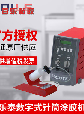 乐泰97006数字针筒胶枪 快干凝胶UV厌氧胶滴胶点胶 半自动涂胶机