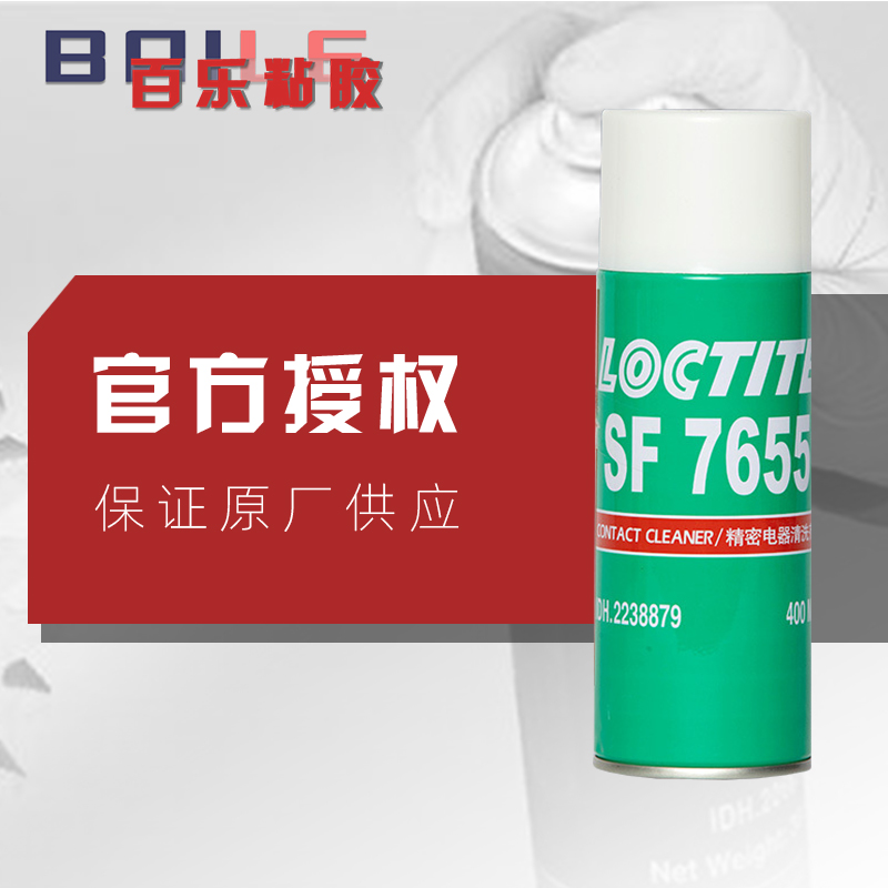 汉高乐泰SF7655 电子电器线路板电路板清洁 精密仪器PCB清洗剂