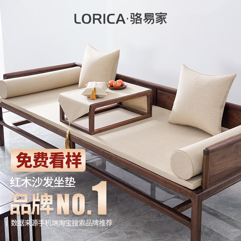 骆易家红木沙发坐垫套装中式客厅实木椅子防滑座垫罗汉床垫五件套