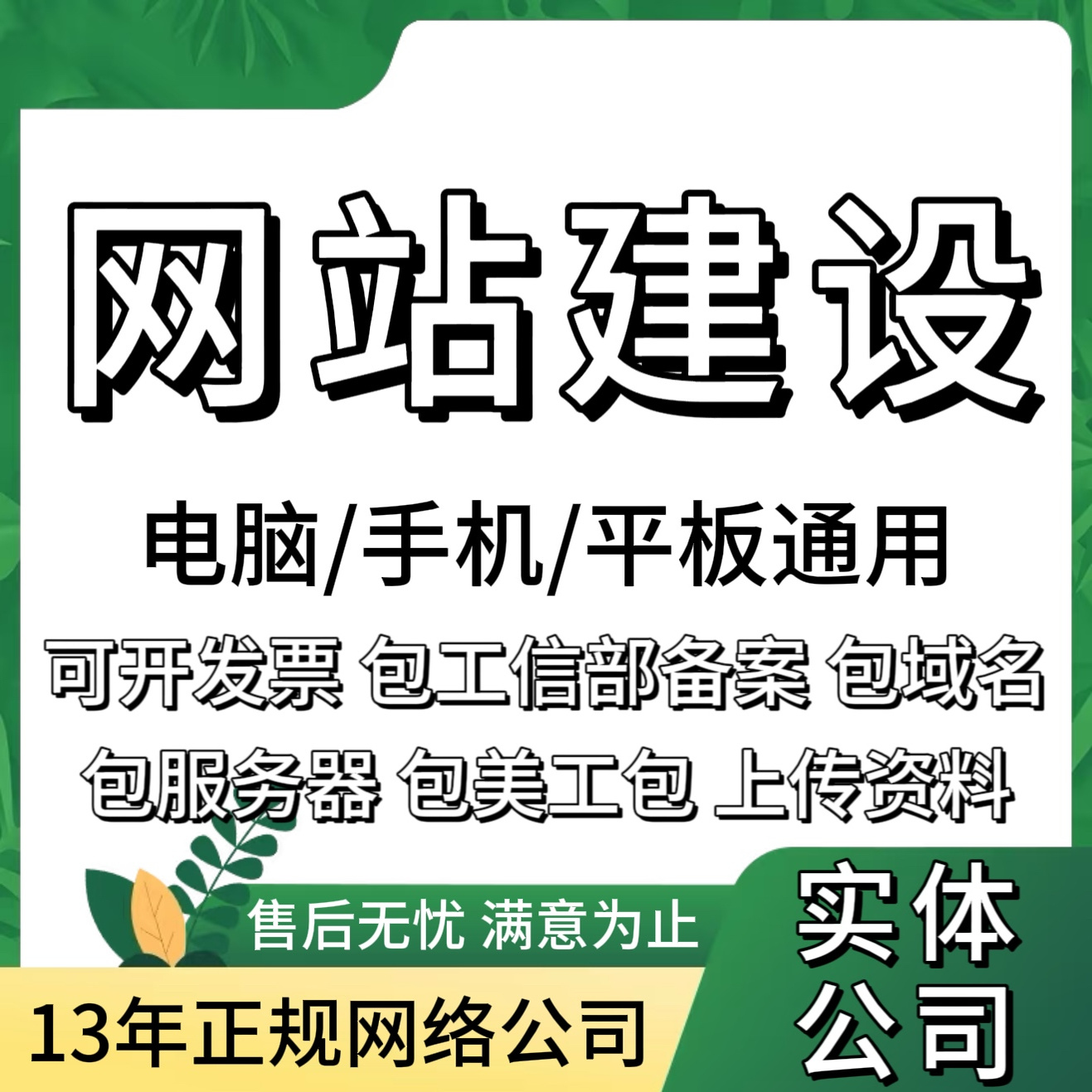 网站建设制作外贸企业做网站小程序公众号商城模版源码开发全包