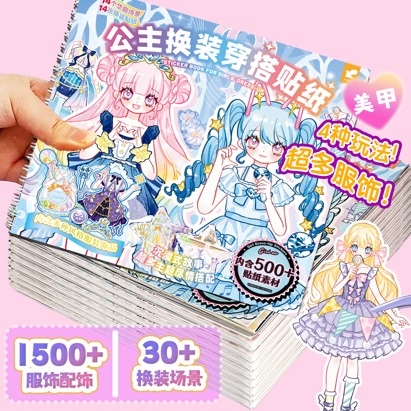 公主换装贴纸本儿童新款女孩女童贴纸书0到3岁指甲贴美少女3到6岁,玩具/童车/益智/积木/模型,贴纸,淘宝优惠券,粉丝福利购,淘宝优惠卷