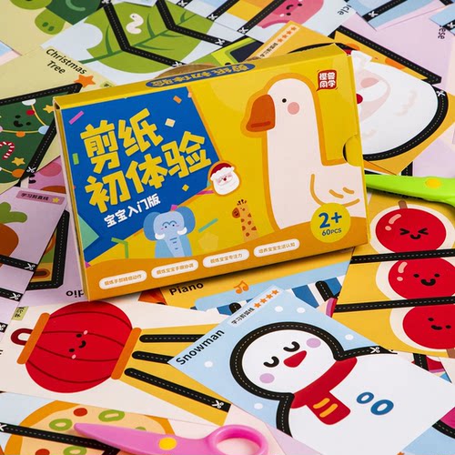 【剪纸初体验】宝宝的第一套剪纸