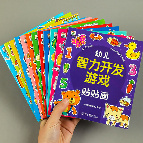 幼儿智力开发游戏贴画