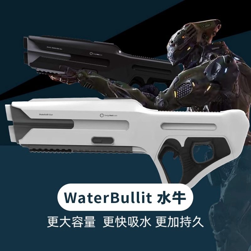 电动水牛水枪玩具连发喷水高压大容量全自动吸水男女孩打水仗呲滋