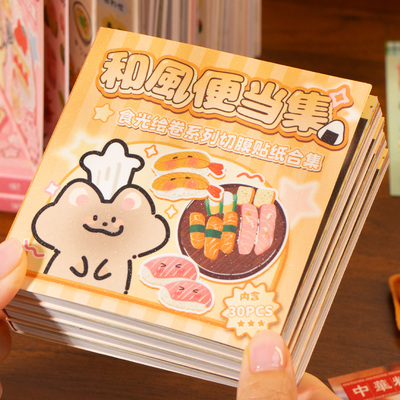 语闲食光绘卷贴纸书古早昭和食物手帐贴纸复古手账素材装饰贴画