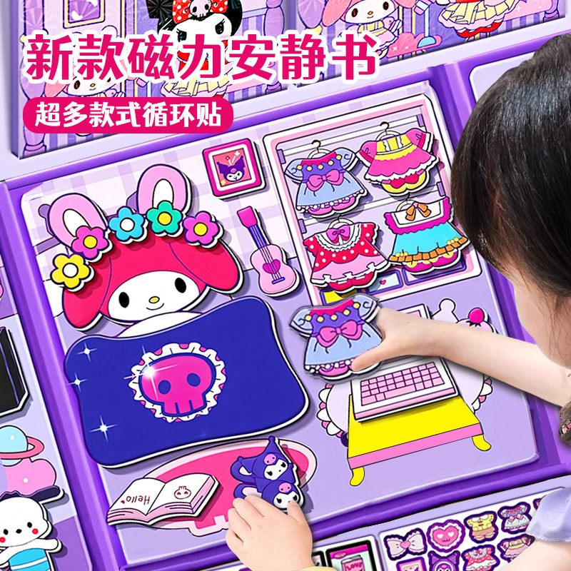 【官方正品】強磁力免裁剪安靜書