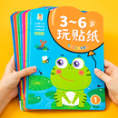 儿童贴纸书0到3岁贴贴画宝宝早教益智粘贴1 6专注力卡通玩具