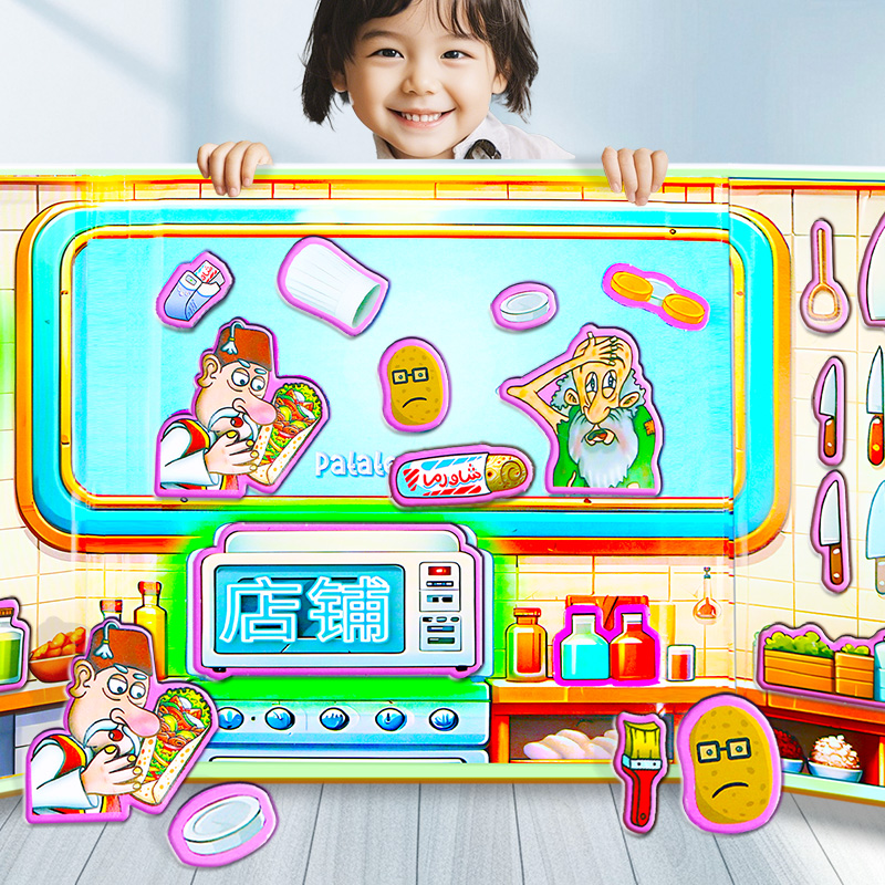 【官方正品】强磁力免裁剪安静书