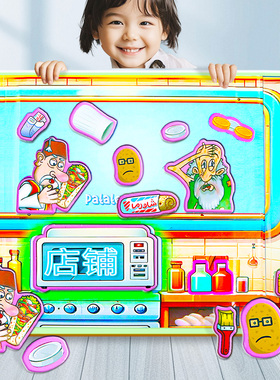 2025沙威玛传奇磁力安静书新款免裁剪儿童玩具女孩手工新款粘贴男