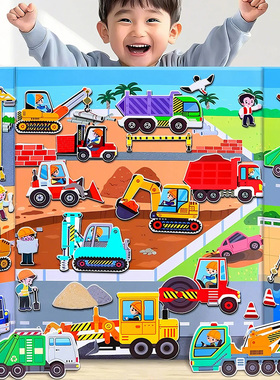 工程车贴纸儿童男孩贴贴画专注力贴纸书粘贴0到3岁宝宝消防小汽车