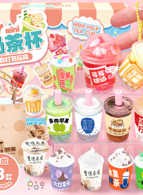 diy迷你奶茶杯儿童手工艺品diy自己做玩具女孩益智幼儿园手作安全