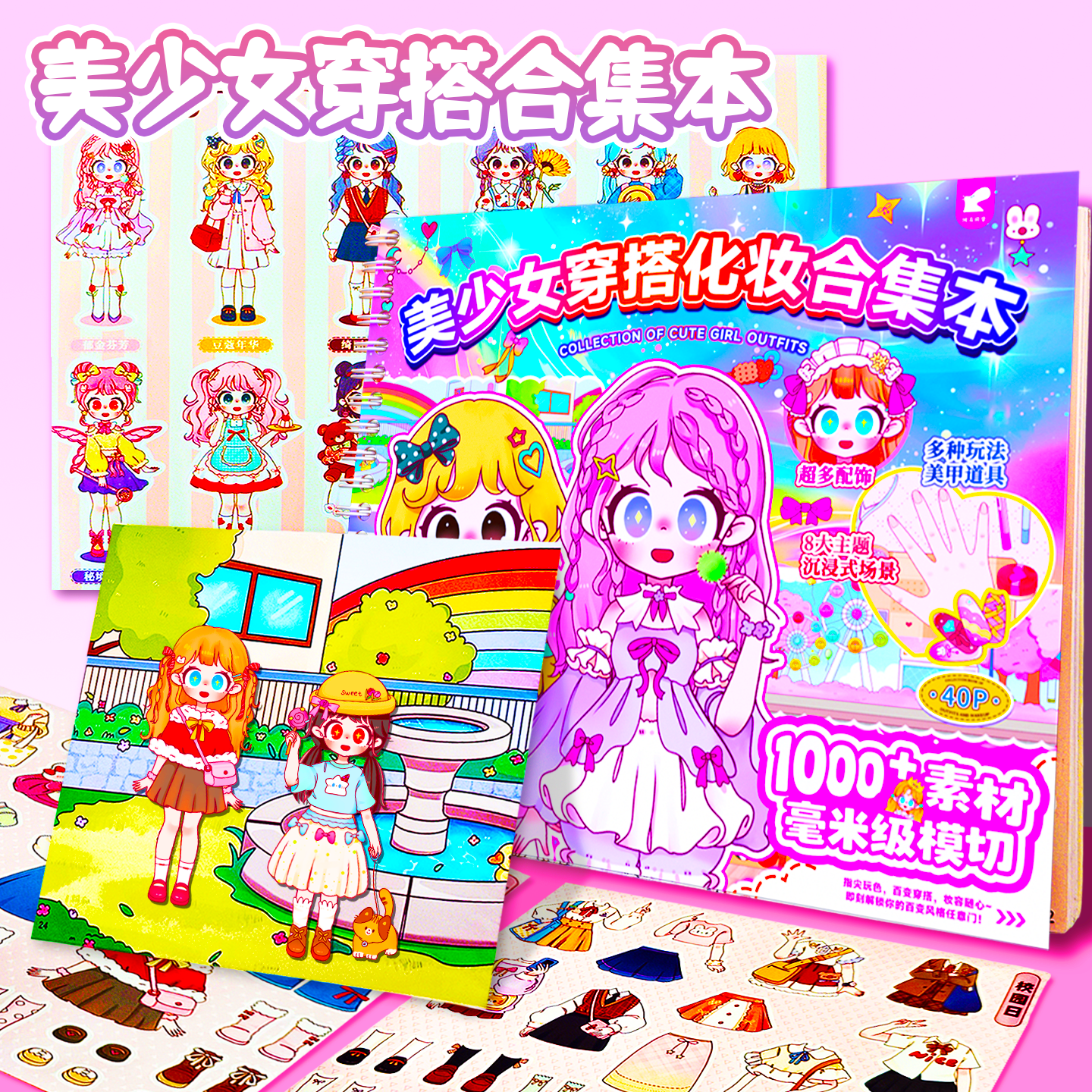 公主换装贴纸本儿童新款女孩女童贴纸书0到3岁指甲贴美少女3到6岁,玩具/童车/益智/积木/模型,贴纸,淘宝优惠券,粉丝福利购,淘宝优惠卷