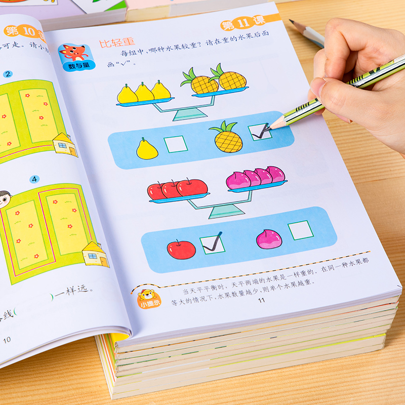 儿童逻辑思维训练奥数启蒙教材