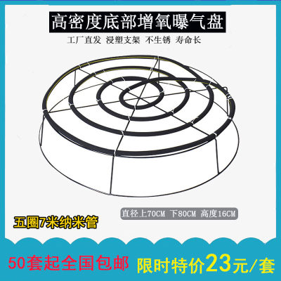 微孔增氧盘曝气盘纳米盘底部增氧高底盘平盘PE浸塑盘氧气盘气爆盘