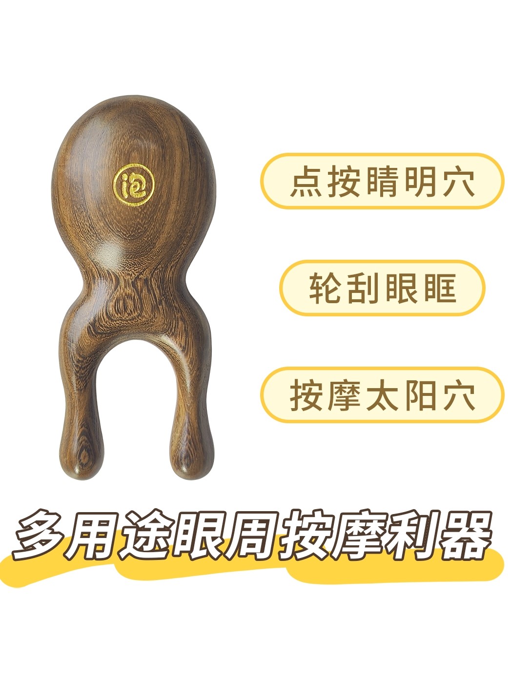 좋은 밤 작은 전구 눈 마사지 작은 개구리 턱뼈 어깨 목 눈 침술 힘줄 이마 단단한 나무 마사지 스틱