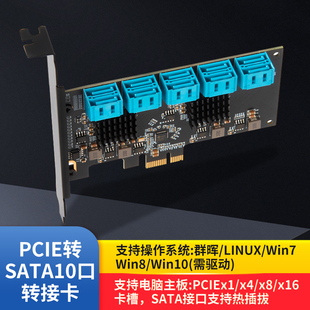 联存PCIE转SATA3.0扩展卡X1接口6G电脑主板硬盘拓展转接卡板10口