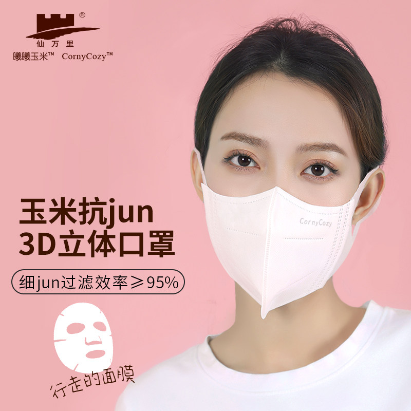 仙万里亲肤舒适不嘞耳透气女士