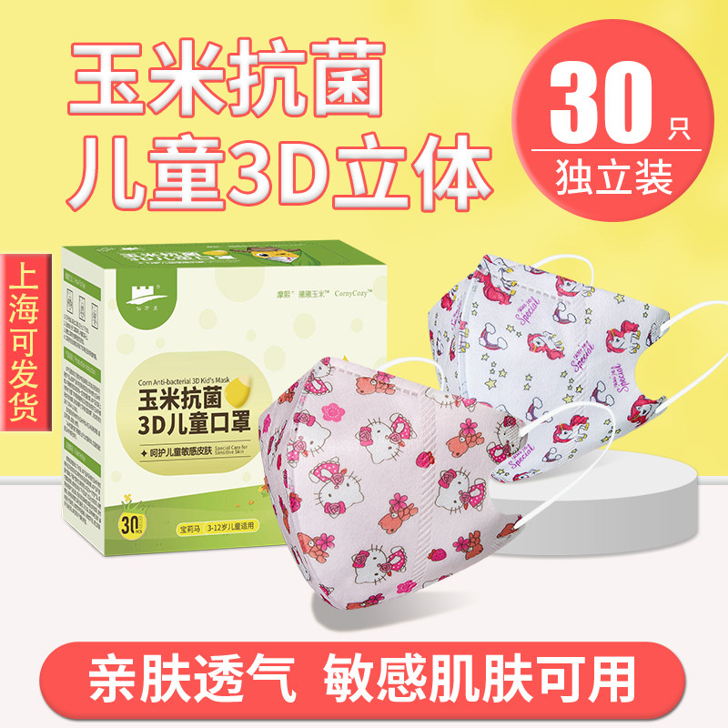 仙万里卡通亲肤抗过敏