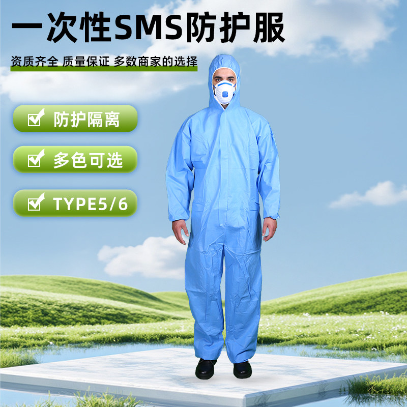仙万里一次性SMS防护服