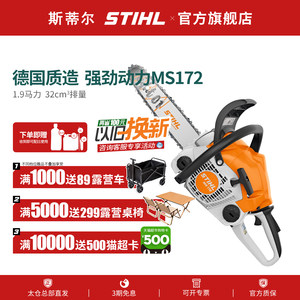 德国斯蒂尔原装家用伐木锯砍柴锯树汽油锯大功率二冲锯MS251/172
