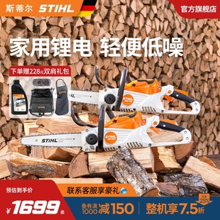 手工砍柴电链锯MSA60C 德国斯蒂尔家用锂电锯充电小型大功率手持式