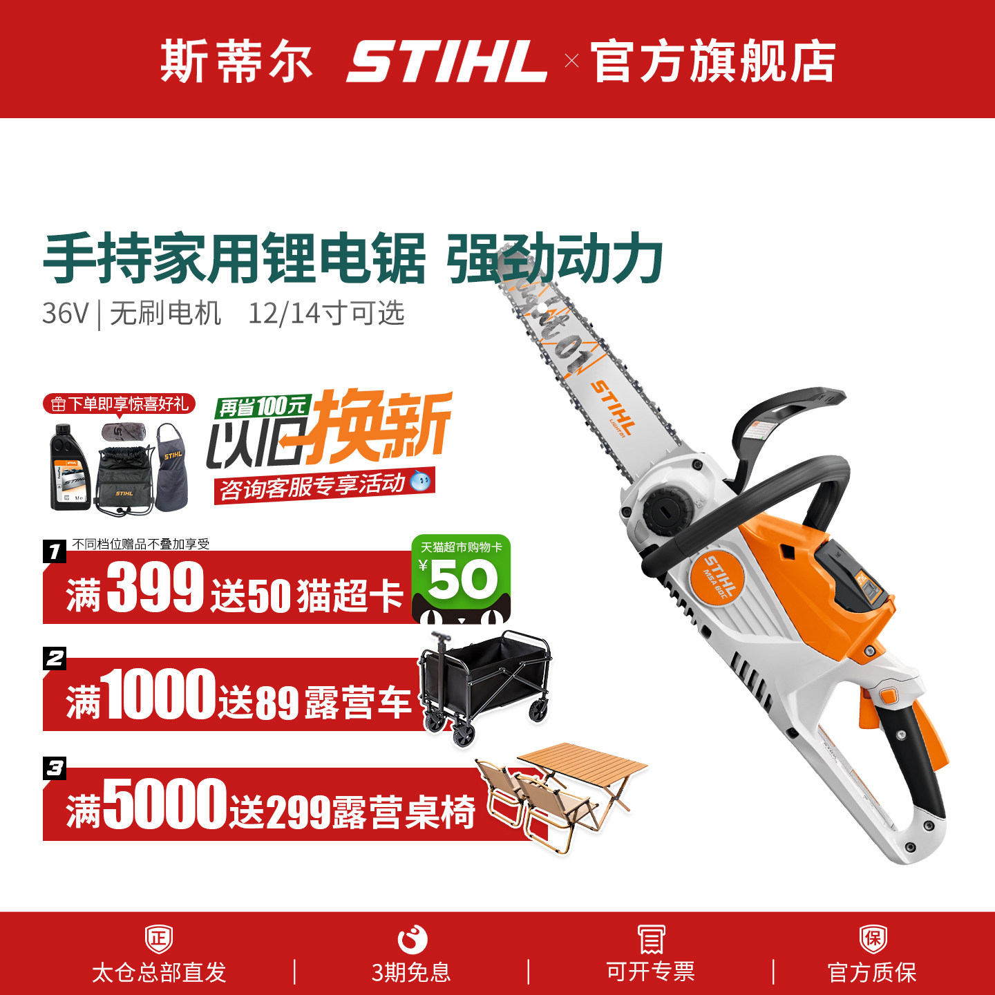 德国斯蒂尔家用锂电锯充电小型大功率手持式手工砍柴电链锯MSA70C,五金/工具,电链锯,淘宝优惠券,粉丝福利购,淘宝优惠卷