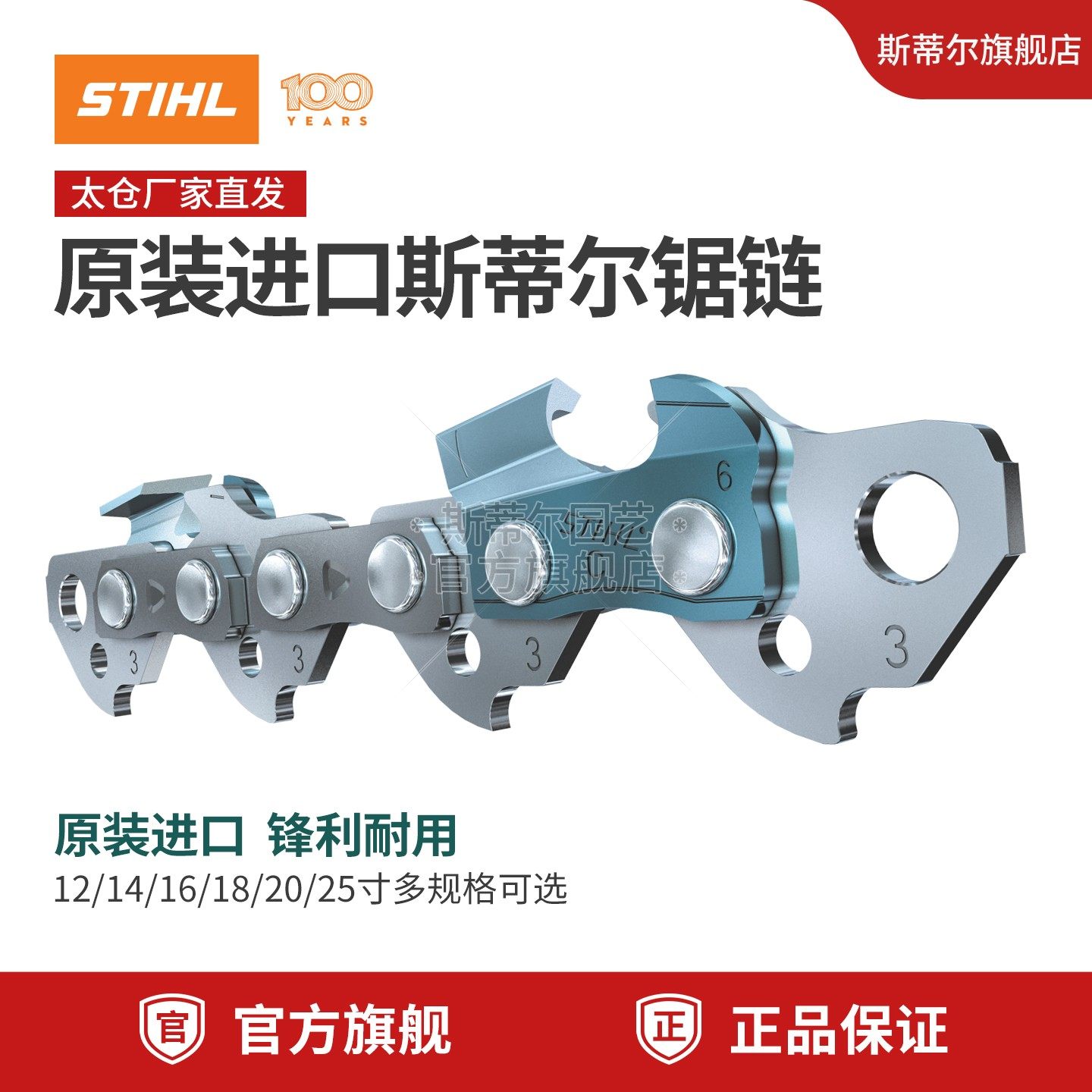 德国斯蒂尔原装进口正品伐木锯锯链16寸18寸20寸汽油锯电链锯链条,鲜花速递/花卉仿真/绿植园艺,手工锯,淘宝优惠券,粉丝福利购,淘宝优惠卷