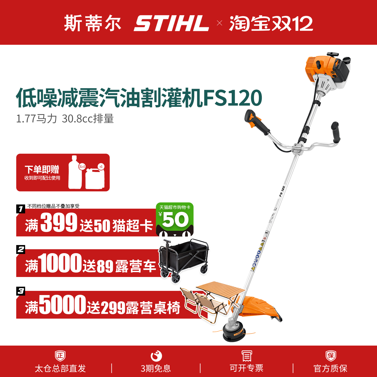 德国斯蒂尔背负式割灌机开荒除草