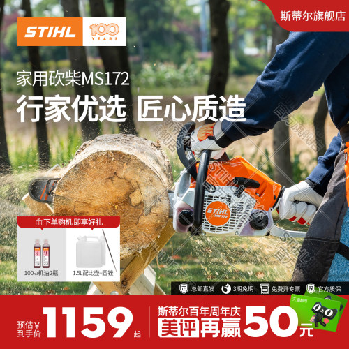 家用省油伐木砍柴省油锯MS172