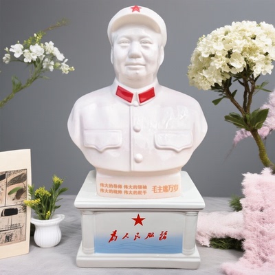 手工唐山陶瓷毛主席半身像摆件