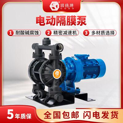 边锋机械电动隔膜泵DBY3-LTFF铝合金材质耐磨涂料油品输送泵