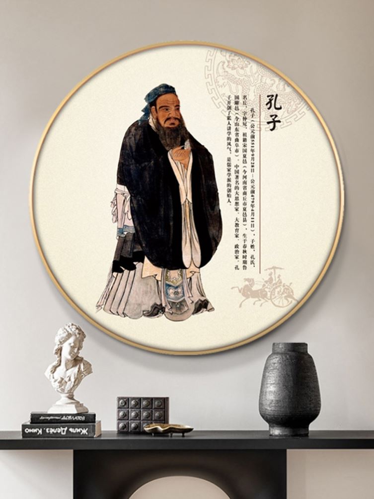 孔圣人画孔夫子像教室班级幼儿园书房文化圆形装饰画孔子画像挂画