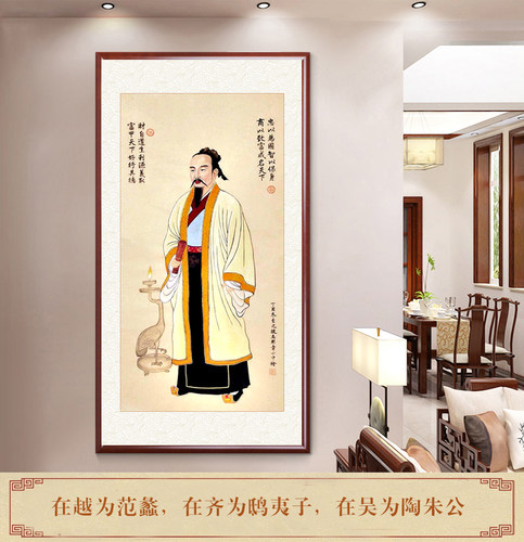 网红文财神像陶朱公商圣范蠡画像招财风水财神爷装饰框画