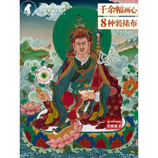 网红莲花生大士挂画西藏密宗印刷家用客厅大师装饰画佛壁画