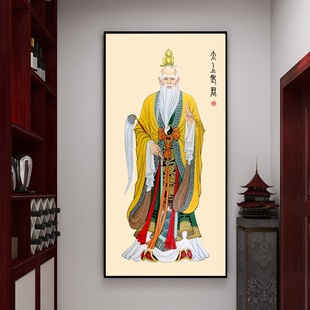 太清道德天尊太上老君画像供桌墙挂画老子像道祖装饰画太清大帝