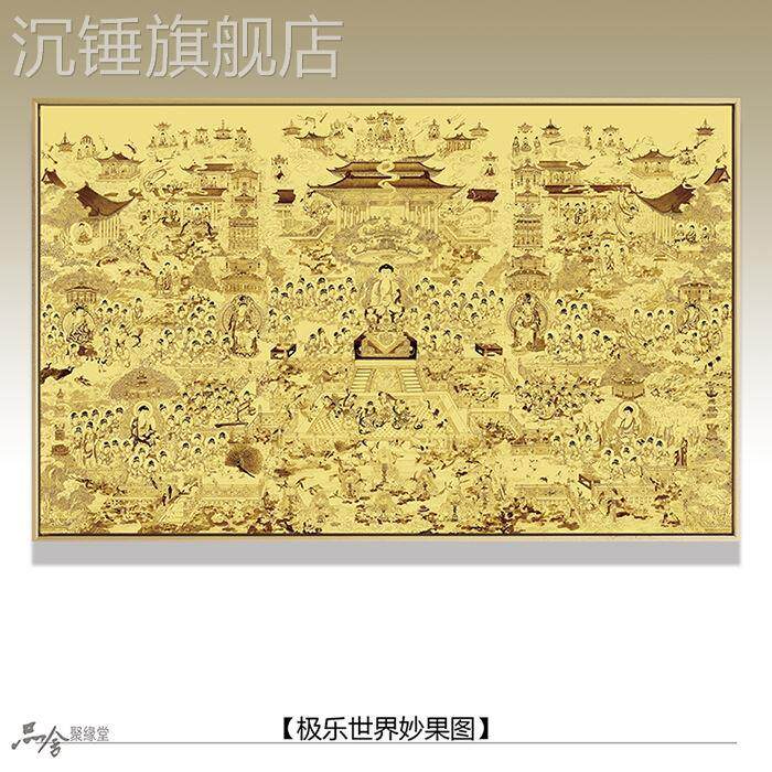 新款客厅书房酒店会所妙果图唐卡禅室装饰佛像阿弥陀佛极乐世网红
