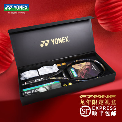 YONEX尤尼克斯网球拍EZONE100