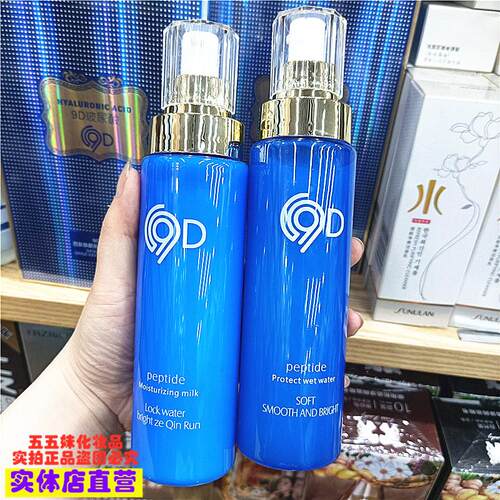 伊水妆源9D玻尿酸胜肽焕颜亮泽锁水玉润两件套保湿水+乳液