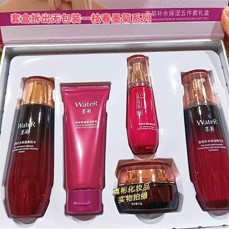 套盒拆出无包装一枝春墨菊深度补水氨基酸洁面膏水乳霜bb