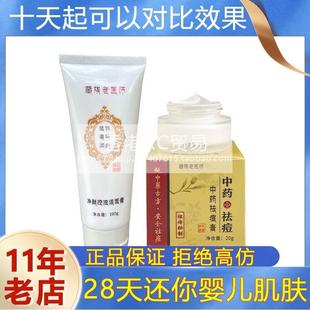 藏族老医师祖传秘制纯中药祛痘膏洗面奶祛闭口粉刺痘印青春痘男女