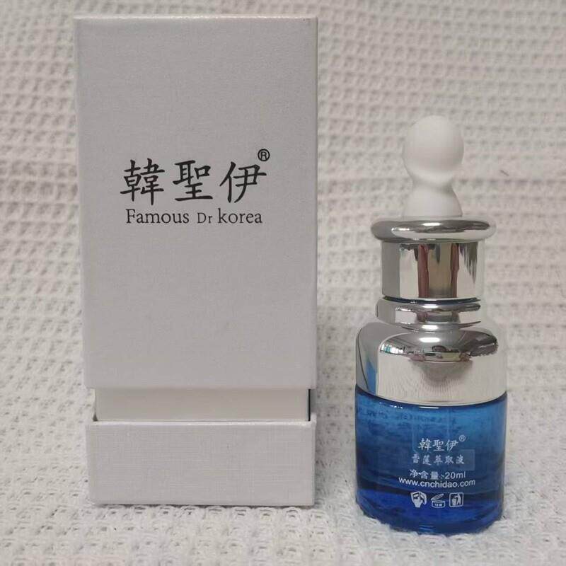韩圣伊雪莲萃取液20ml补水保湿改善肌肤干燥粗糙精华原液护肤正品