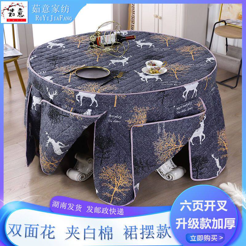 新款圆桌烤火罩家用圆桌套罩圆形烤火桌子罩套开洞火锅孔烤火炉罩