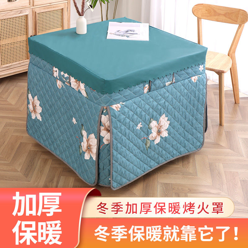 加厚电炉罩烤火桌子罩套家用正方形电烤火炉套罩四方桌取暖桌罩布
