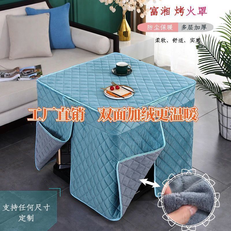 加厚绒面烤火罩防保暖取暖