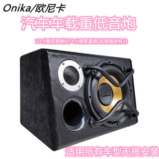 低音炮车载音响10寸12V有源功放大功率喇叭音箱带高音重低音改装