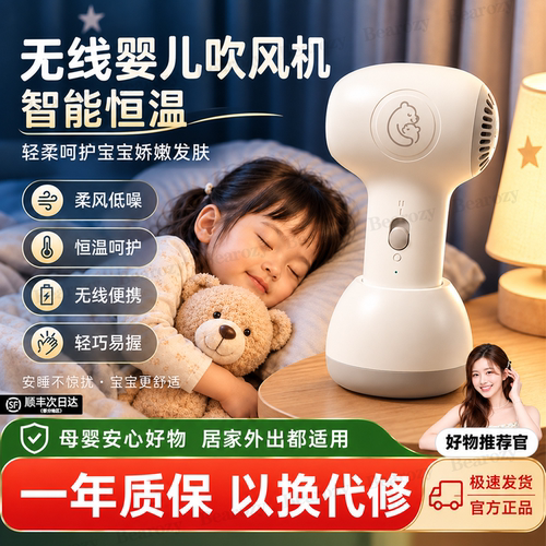 【碾压老款】婴幼静音恒温吹暖风