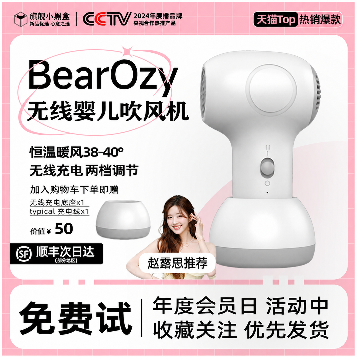 熊澳沂婴儿吹风机无线恒温暖风护发吹屁屁宝宝电吹风静音便携神器